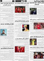 صحفه 6