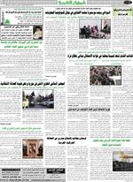صحفه 8