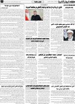 صحفه 2