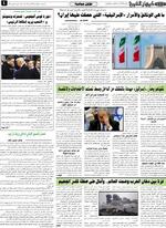 صحفه 4
