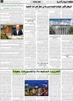 صحفه 5