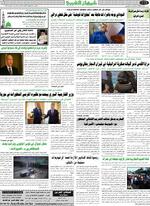 صحفه 8