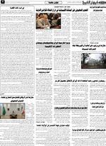 صحفه 2