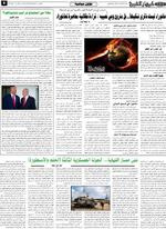 صحفه 5