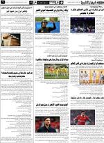 صحفه 6