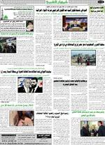 صحفه 8