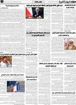 صحفه 2