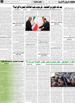 صحفه 5