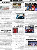 صحفه 6