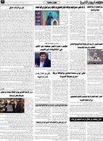 صحفه 2