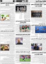 صحفه 6