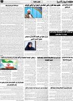 صحفه 2
