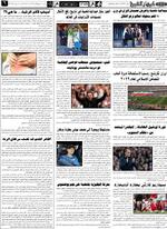 صحفه 6
