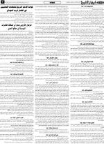 صحفه 7