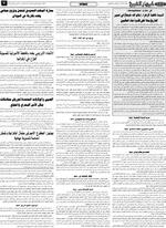 صحفه 7