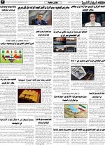 صحفه 3