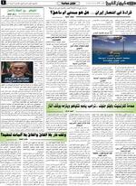 صحفه 4