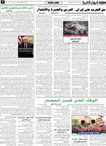 صحفه 5