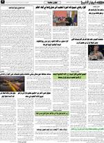 صحفه 2