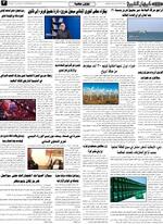 صحفه 3