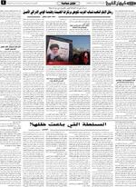 صحفه 4