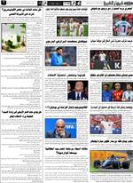 صحفه 6