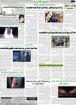 صحفه 8