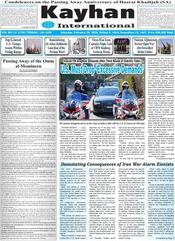 LV 12778 TEHRAN Est 1959