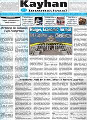 LV 12672 TEHRAN Est 1959