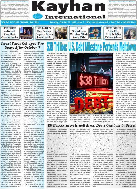 Persian Newspaper Reader ペルシャ語新聞読本 Persian Newspaper