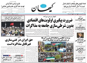 سال هشتاد و سوم شماره 23835