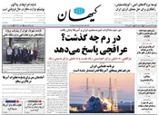 سال هشتاد و سوم شماره 23837