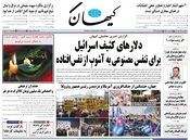 سال هشتاد و چهارم شماره 24047