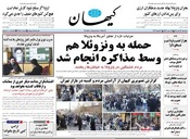 سال هشتاد و چهارم شماره 24048