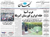 سال هشتاد و چهارم شماره 24067