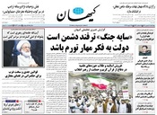 سال هشتاد و چهارم شماره 24064