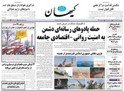 سال هشتاد و چهارم شماره 24085