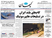 سال هشتاد و سوم شماره 23839