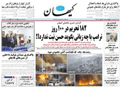 سال هشتاد و سوم شماره 23847