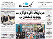 سال هشتاد و سوم شماره 23854