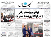 سال هشتاد و سوم شماره 23858
