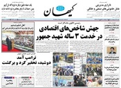سال هشتاد و سوم شماره 23859