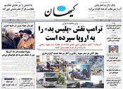 سال هشتاد و سوم شماره 23845