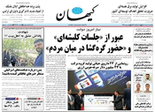 سال هشتاد و سوم شماره 23872