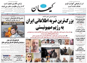 سال هشتاد و سوم شماره 23876