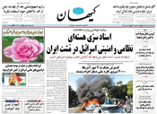 سال هشتاد و سوم شماره 23879