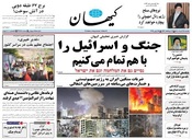 سال هشتاد و سوم شماره 23881