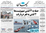 سال هشتاد و سوم شماره 23901