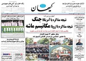 سال هشتاد و سوم شماره 23904
