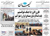سال هشتاد و سوم شماره 23906